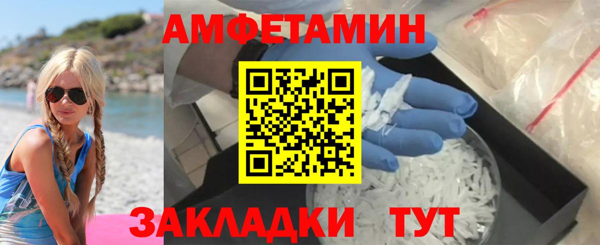 Донской  АМФЕТАМИН 98%  АМФЕТАМИН  Вход с VPN 