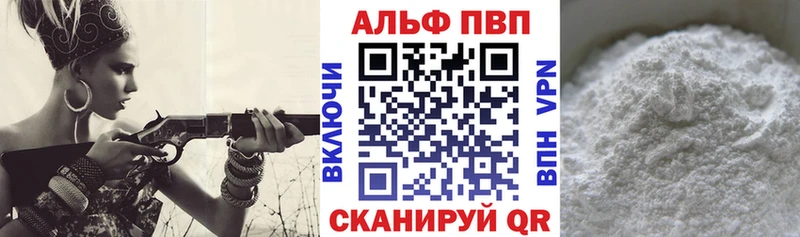 APVP крисы CK Донской