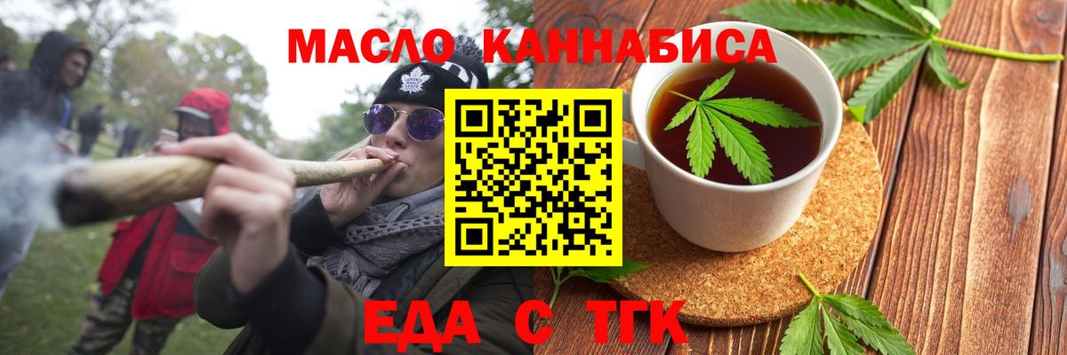 Canna-Cookies марихуана  Вход с VPN  Донской 