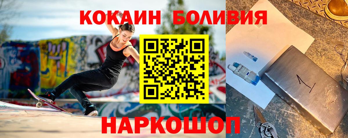 Cocaine Боливия  Вход с VPN  Донской 