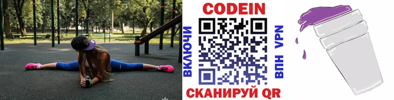 omg зеркало  купить  сайты  Донской  Codein Purple Drank 
