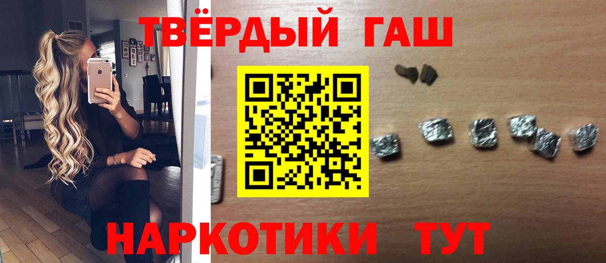 ГАШИШ Cannabis  Вход с VPN  Донской  ГАШИШ  ГАШ хэш 