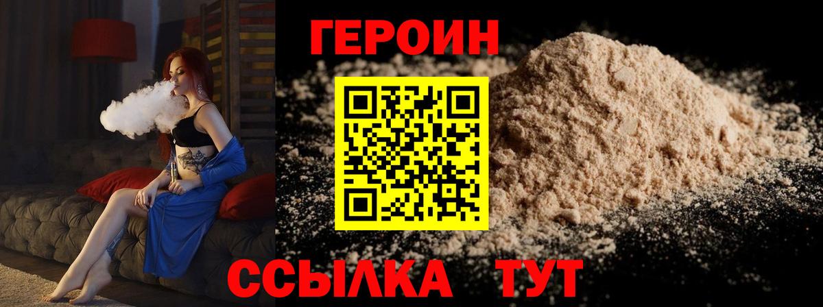 Героин  Вход с VPN  Донской  Героин VHQ 