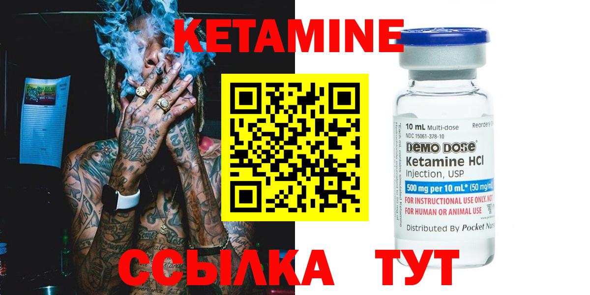 Кетамин VHQ Донской
