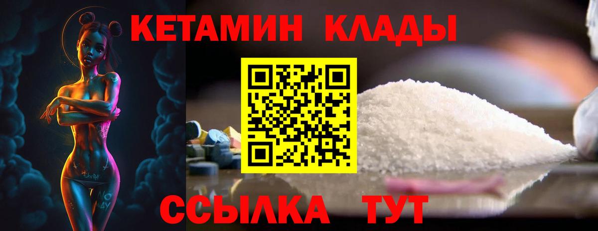 КЕТАМИН VHQ  MEGA ONION  Донской  Вход с VPN 