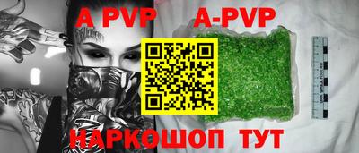 ALPHA-PVP Конаково