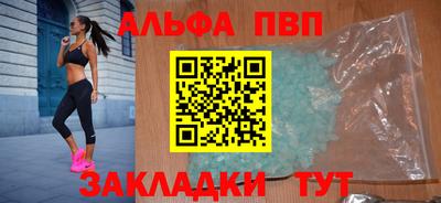 ALPHA-PVP Конаково