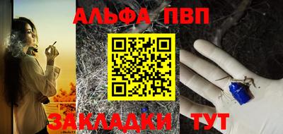 ALPHA-PVP Конаково