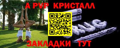 ALPHA-PVP Конаково