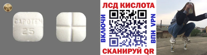 Лсд 25 экстази кислота Донской