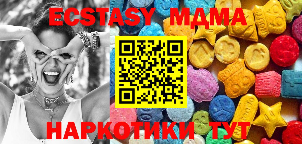 МДМА  MDMA crystal  Донской  Вход с VPN  MDMA молли 