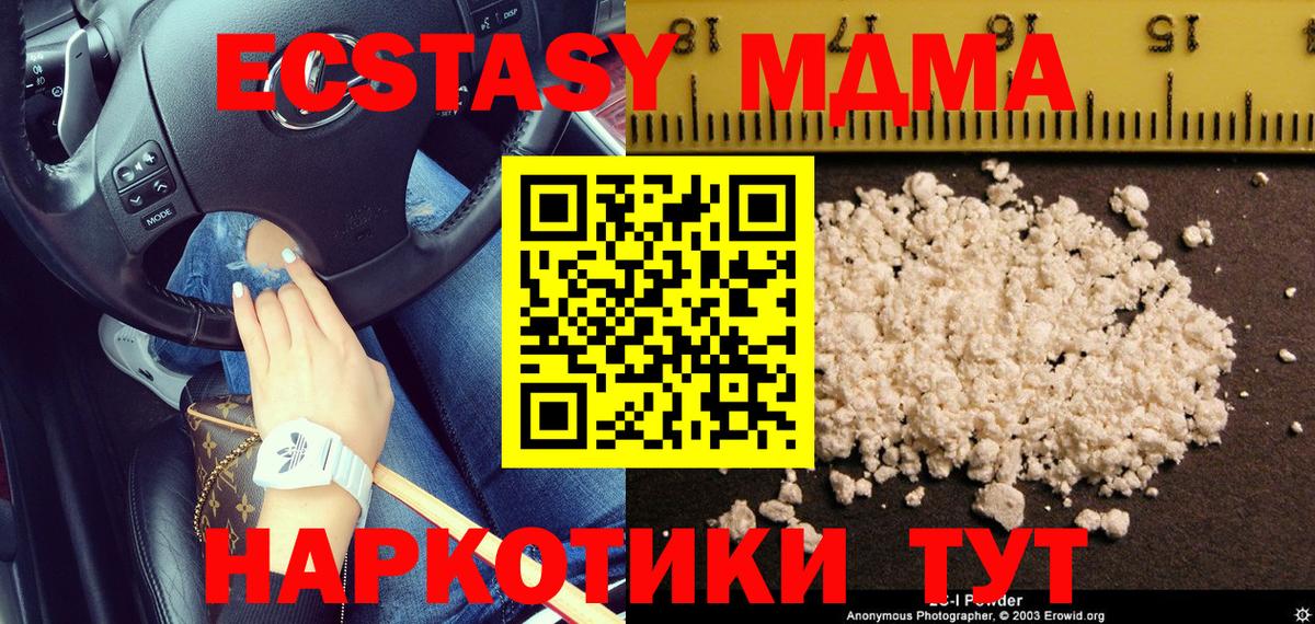 МДМА VHQ Донской