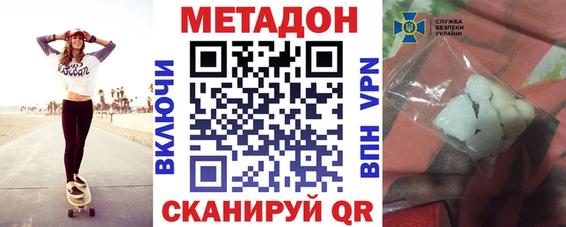 Метадон methadone  Донской 