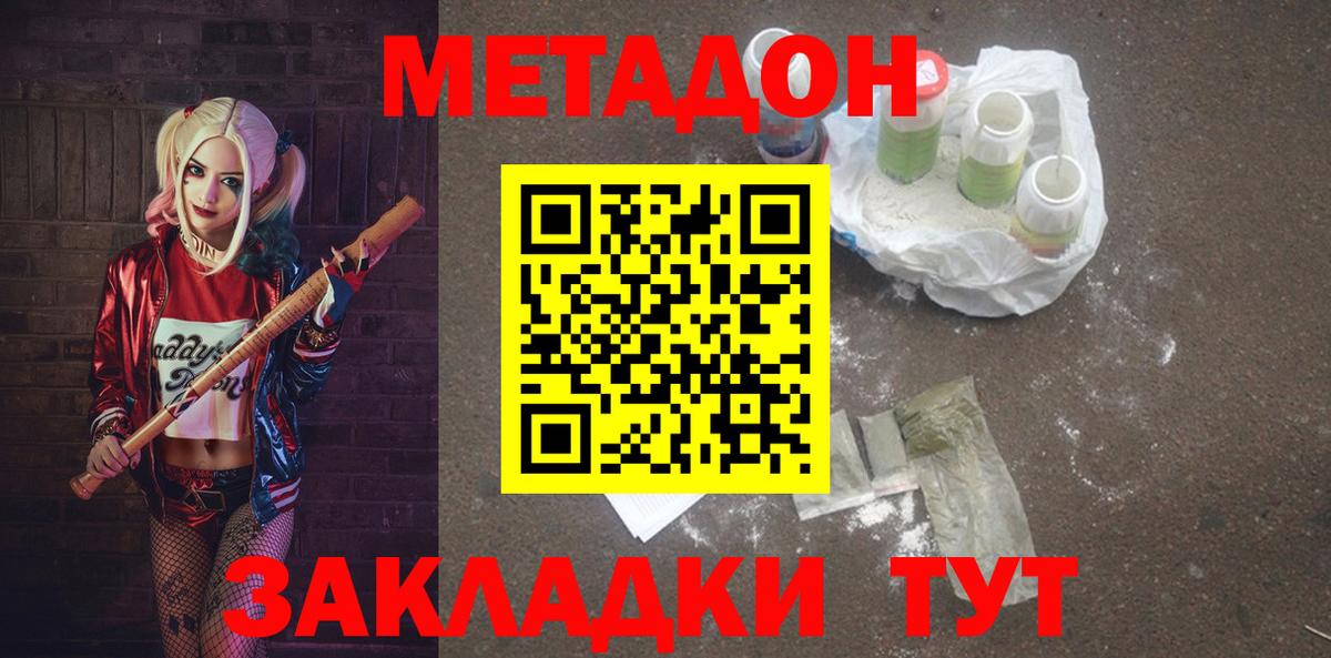 Донской  МЕТАДОН мёд  Вход с VPN  kraken ССЫЛКА  Метадон VHQ 
