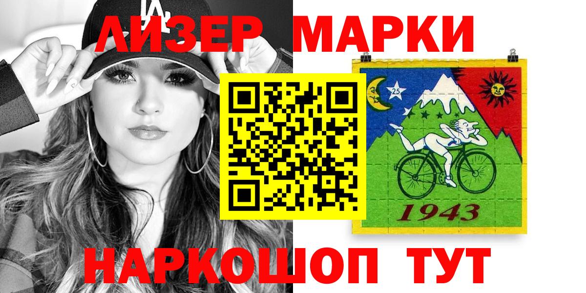 Марки 25I-NBOMe 1,5мг Донской