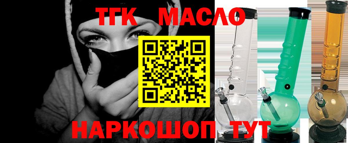 ТГК вейп с тгк  Вход с VPN  Донской  ТГК Wax 