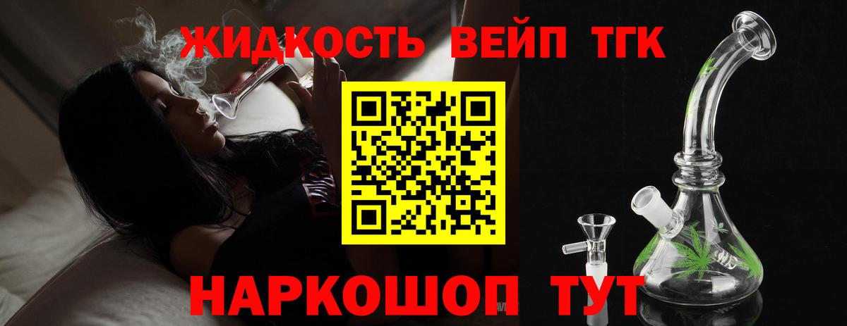 Дистиллят ТГК THC oil Донской