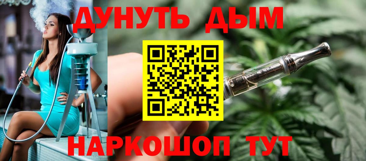 Каннабис марихуана  Бошки Шишки сатива  Донской  Вход с VPN  Бошки Шишки план 